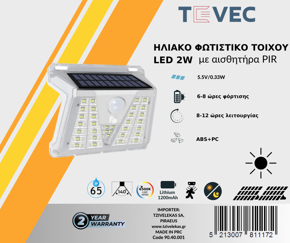Ηλιακο Φωτιστικο - Ηλιακό Φωτιστικό Τοίχου 2W 6500K 140º IP65 με Αισθητήρα Φωτός & Ανιχνευτή Κίνησης Tevec Ηλιακά Φωτιστικά