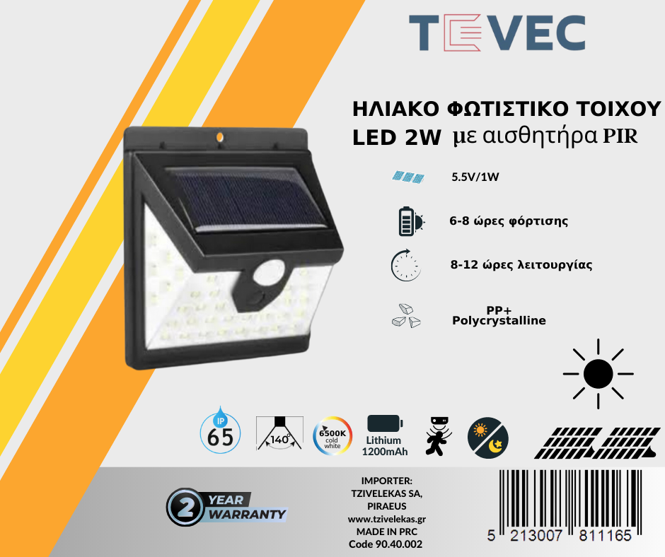 Ηλιακο Φωτιστικο - Ηλιακό Φωτιστικό Τοίχου 2W 6500K 140º IP65 με Αισθητήρα Φωτός & Ανιχνευτή Κίνησης Tevec Ηλιακά Φωτιστικά