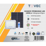 Ηλιακός Προβολές LED 100W 6000K 220º IP65 με Ανταλλάξιμη Μπαταρία & Αισθητήρα Φωτός Tevec Ηλιακοί Προβολείς