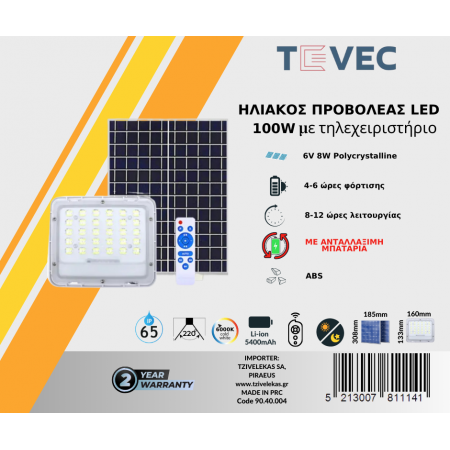 Ηλιακός Προβολέας LED 100W 6000K 220º IP65 με Ανταλλάξιμη Μπαταρία & Αισθητήρα Φωτός Tevec