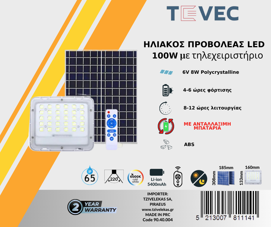 Ηλιακός Προβολές LED 100W 6000K 220º IP65 με Ανταλλάξιμη Μπαταρία & Αισθητήρα Φωτός Tevec Ηλιακοί Προβολείς