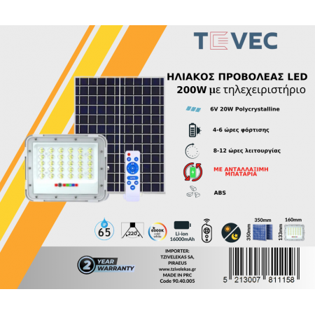 Ηλιακός Προβολές LED 200W 6000K 220º IP65 με Ανταλλάξιμη Μπαταρία & Αισθητήρα Φωτός Tevec