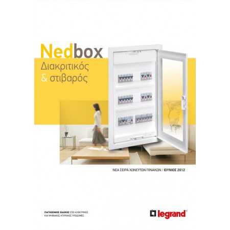 Πίνακες NEDBOX - Legrand