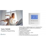 Ψηφιακός Θερμοστάτης Taddy TAD02B με Επιλογή Θέρμανσης / Ψύξης Seitron Θερμοστάτες
